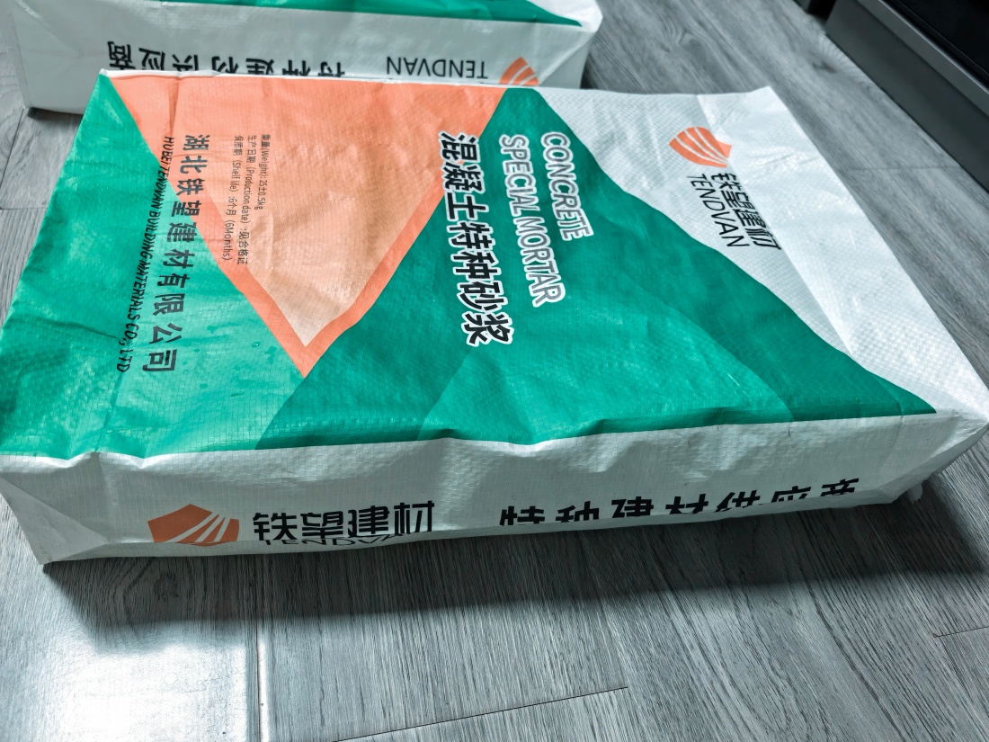 陵水抗裂密实剂