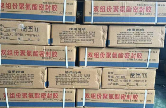 陵水聚硫密封胶